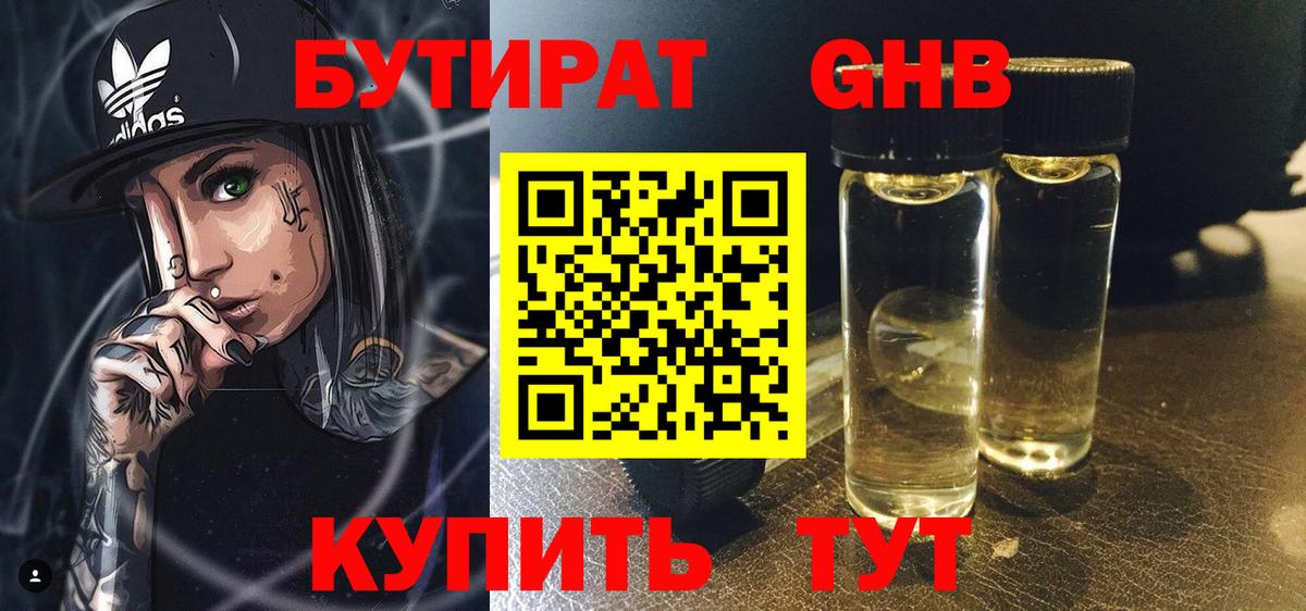 Новодвинск  БУТИРАТ оксана  Вход с VPN 