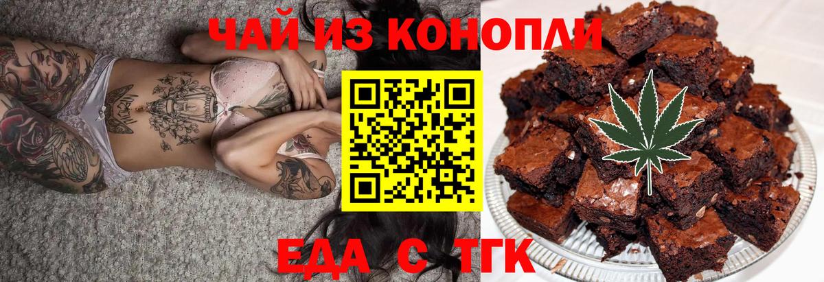 Новодвинск  Еда ТГК марихуана  Вход с VPN 