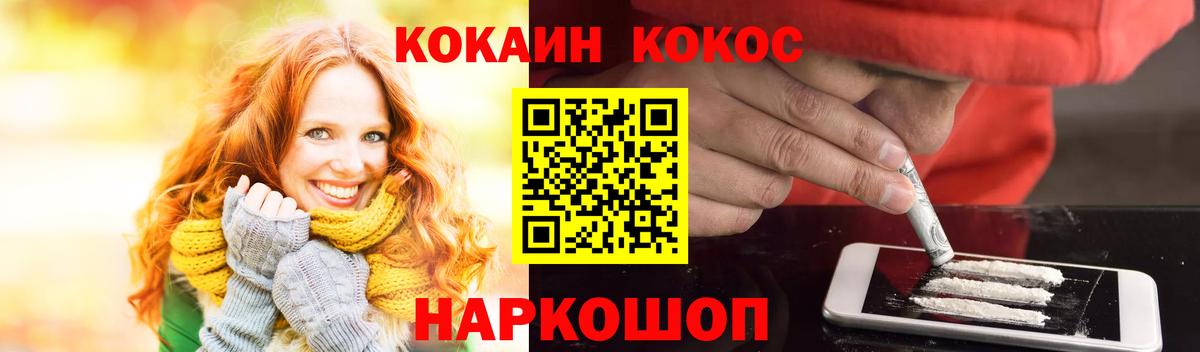 Новодвинск  Cocaine Боливия  Кокаин Перу  Вход с VPN 