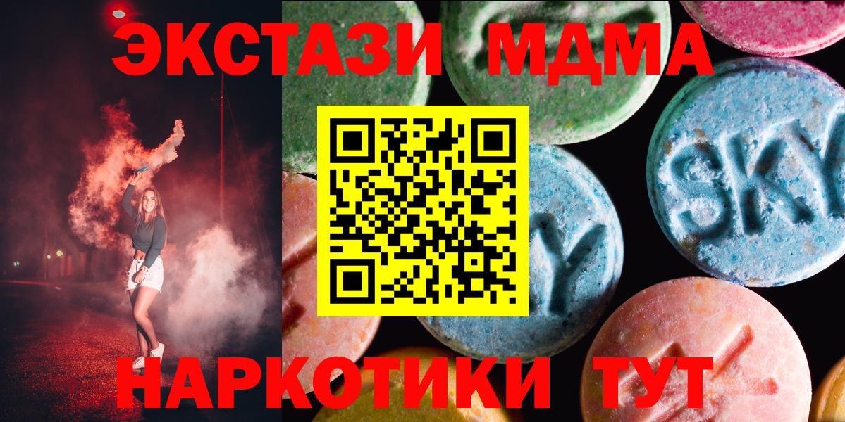 ЭКСТАЗИ 280мг  ЭКСТАЗИ  Вход с VPN  Новодвинск  ЭКСТАЗИ MDMA 
