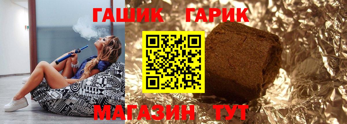 ГАШИШ Premium Новодвинск