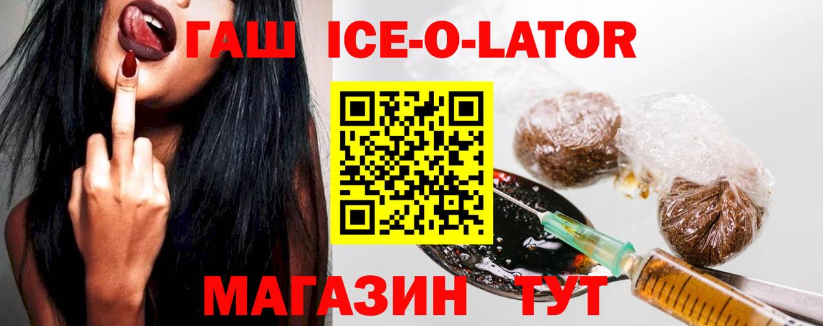 Новодвинск  ГАШИШ индика сатива  ГАШ  ГАШ гашик  Вход с VPN 