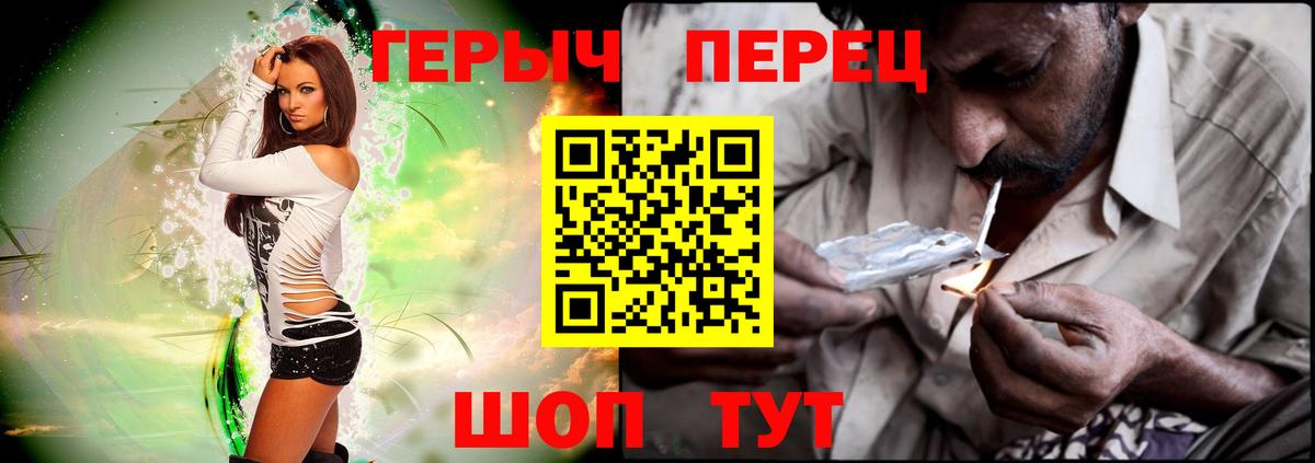 Новодвинск  ГЕРОИН белый  Вход с VPN 