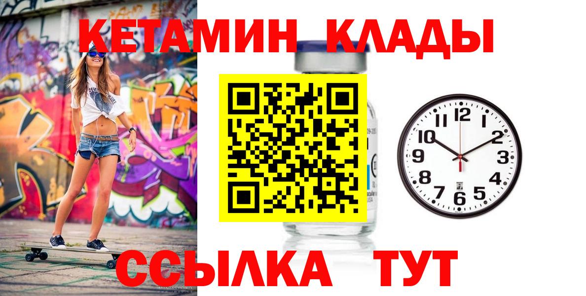 КЕТАМИН Новодвинск