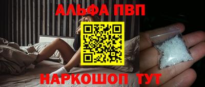 ALPHA PVP Будённовск