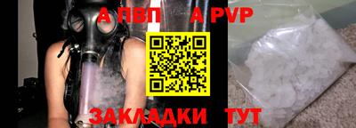 ALPHA PVP Будённовск