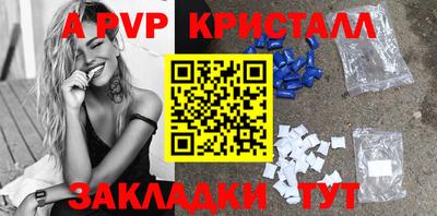 ALPHA PVP Будённовск