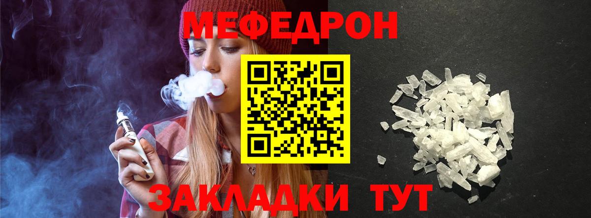 МЕФ  Вход с VPN  Новодвинск  Мефедрон  Мефедрон mephedrone  МЯУ-МЯУ мяу мяу 