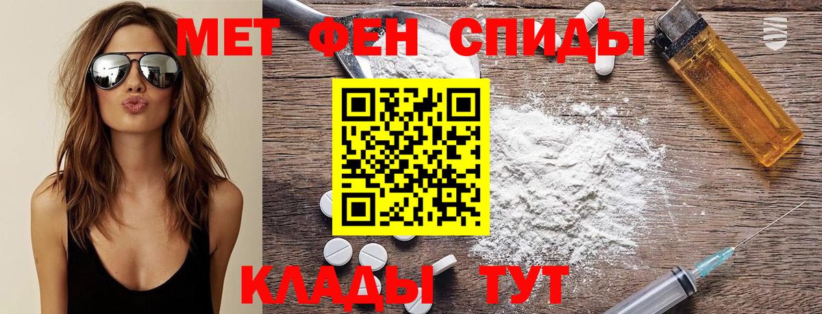 Первитин кристалл Новодвинск