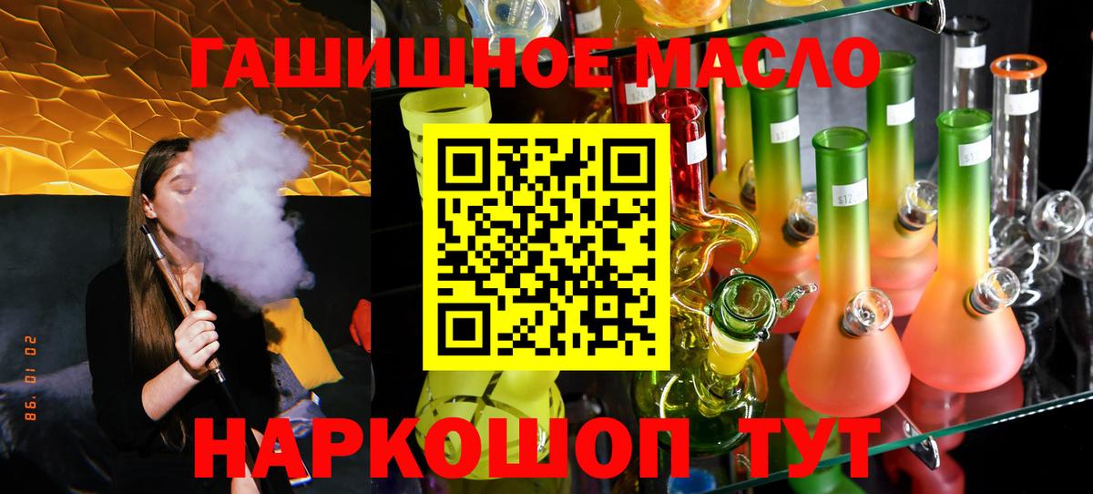 Дистиллят ТГК Wax  ТГК THC oil  как найти закладки  Вход с VPN  Новодвинск 
